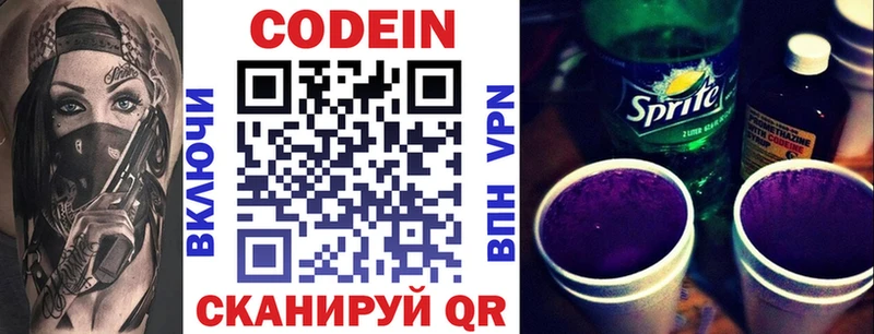 как найти закладки  Циолковский  Кодеиновый сироп Lean напиток Lean (лин) 
