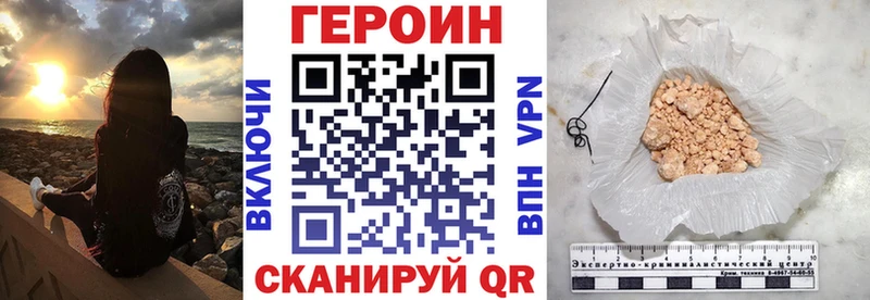 Героин герыч Циолковский