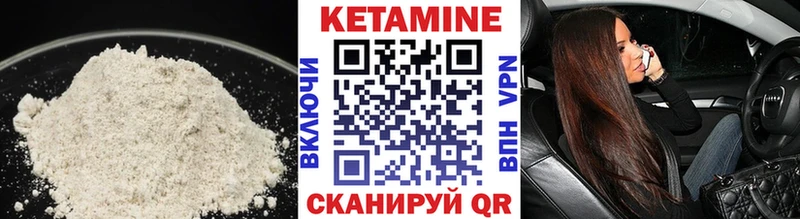 сколько стоит  Циолковский  КЕТАМИН VHQ 
