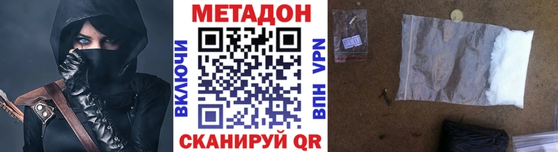 МЕТАДОН methadone  Циолковский 